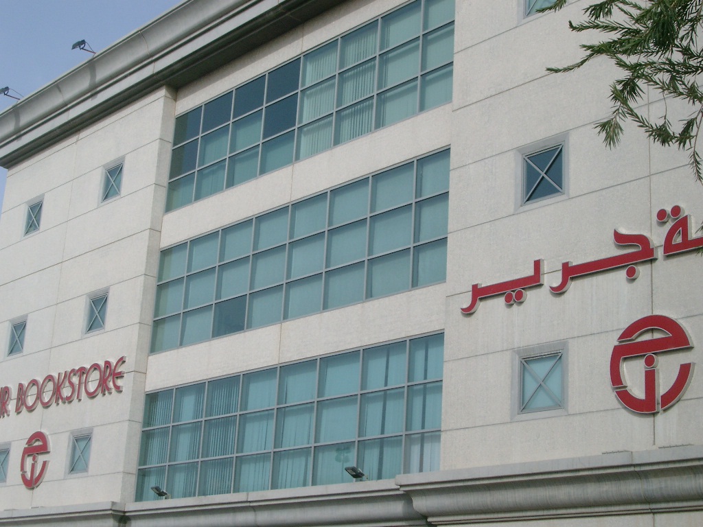 Jarir